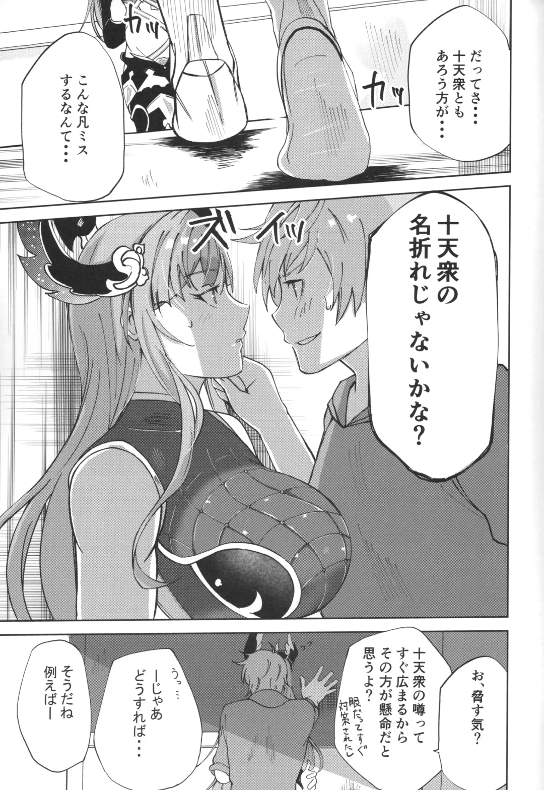 [Nyara] ソーンさんの弱み Fhentai - Page 6
