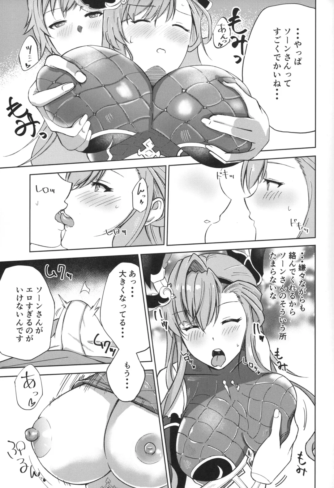 [Nyara] ソーンさんの弱み Fhentai - Page 8