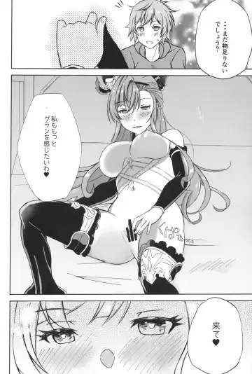 [Nyara] ソーンさんの弱み Fhentai - Page 13