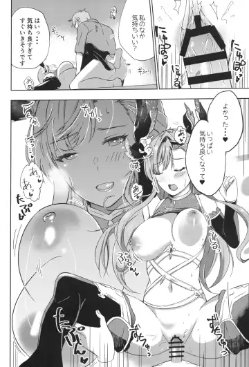 [Nyara] ソーンさんの弱み Fhentai - Page 15