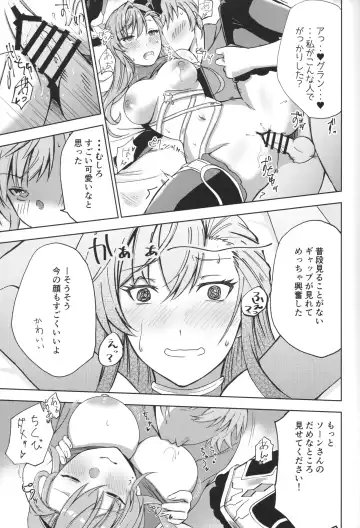 [Nyara] ソーンさんの弱み Fhentai - Page 16