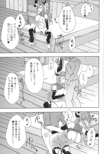 [Nyara] ソーンさんの弱み Fhentai - Page 18