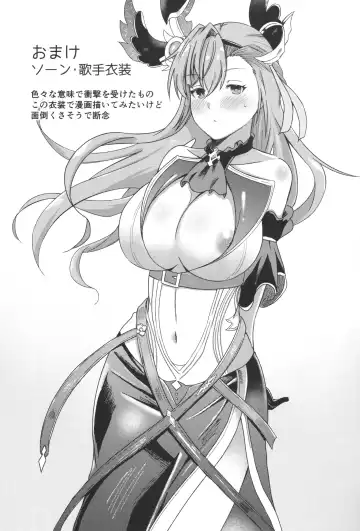 [Nyara] ソーンさんの弱み Fhentai - Page 22