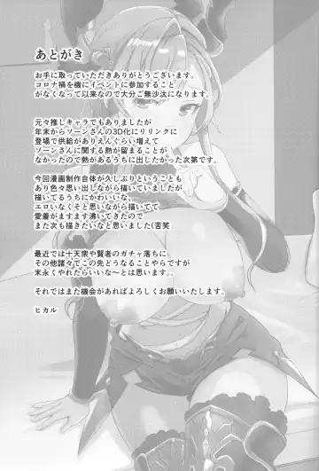 [Nyara] ソーンさんの弱み Fhentai - Page 23