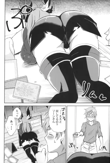 [Nyara] ソーンさんの弱み Fhentai - Page 3