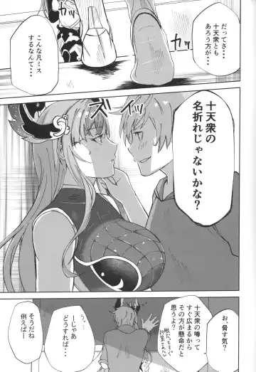 [Nyara] ソーンさんの弱み Fhentai - Page 6