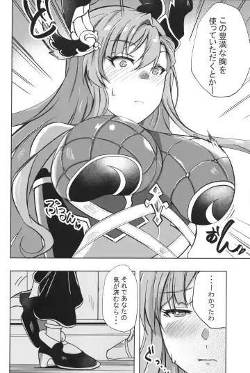 [Nyara] ソーンさんの弱み Fhentai - Page 7