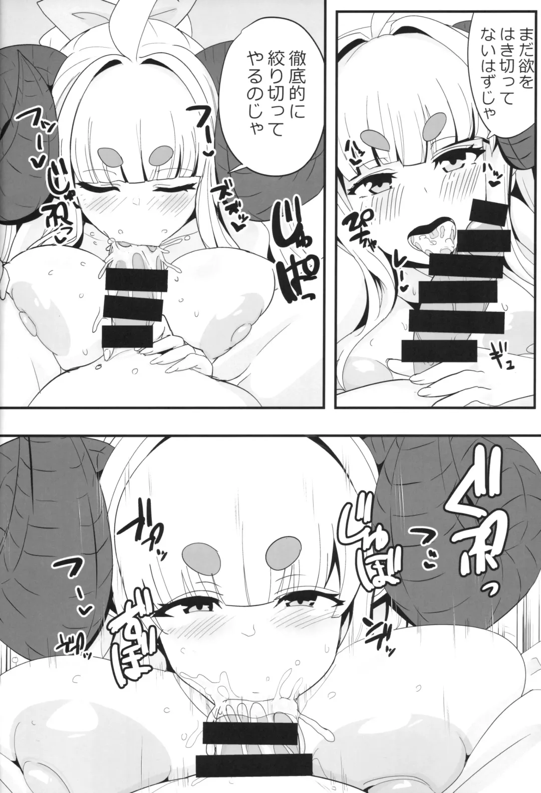 [Dat] アニラともっとメェーメェーする本 Fhentai - Page 19