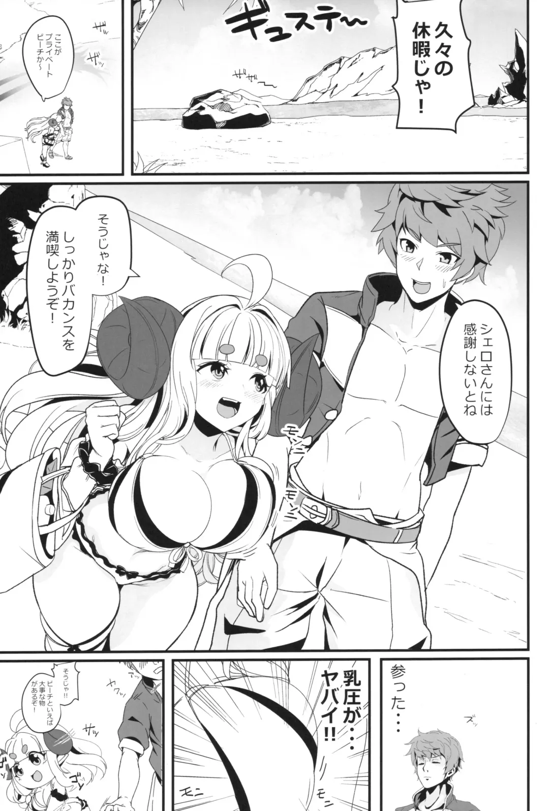 [Dat] アニラともっとメェーメェーする本 Fhentai - Page 2