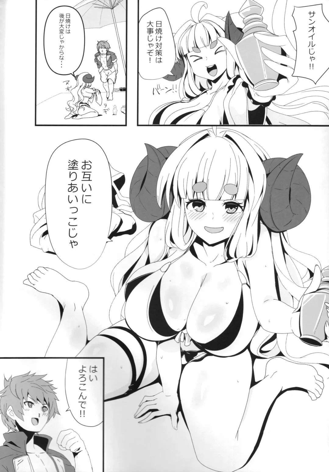 [Dat] アニラともっとメェーメェーする本 Fhentai - Page 3