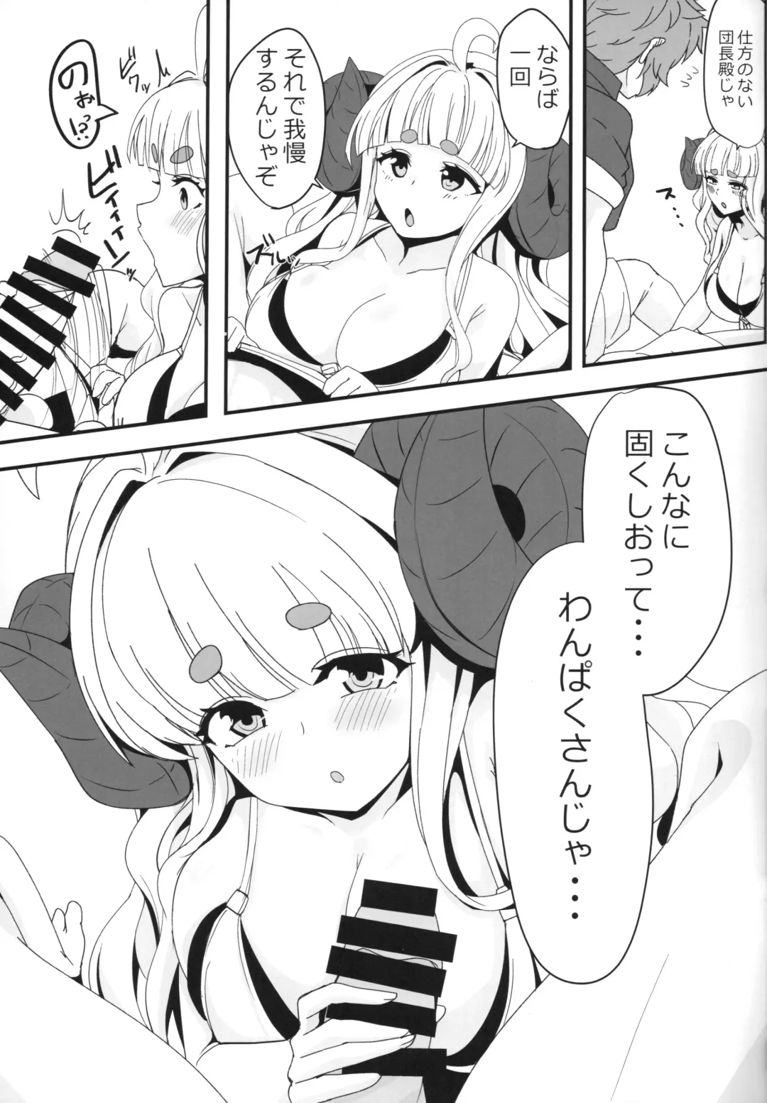 [Dat] アニラともっとメェーメェーする本 Fhentai - Page 8