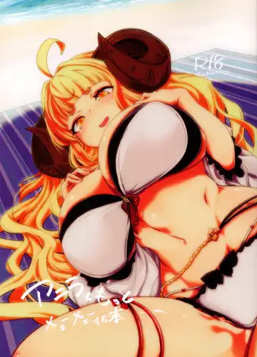 Read [Dat] アニラともっとメェーメェーする本 - Fhentai