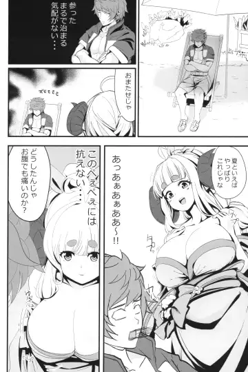 [Dat] アニラともっとメェーメェーする本 Fhentai - Page 13