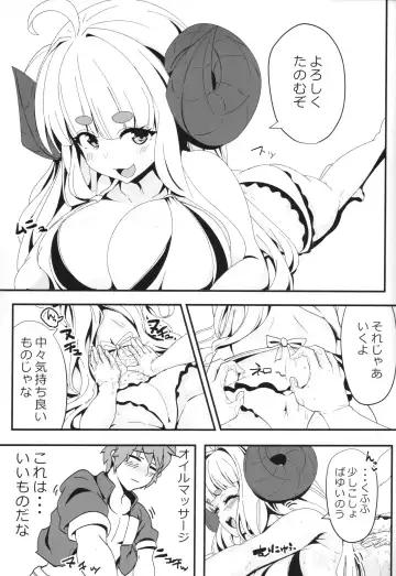 [Dat] アニラともっとメェーメェーする本 Fhentai - Page 4