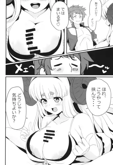 [Dat] アニラともっとメェーメェーする本 Fhentai - Page 9