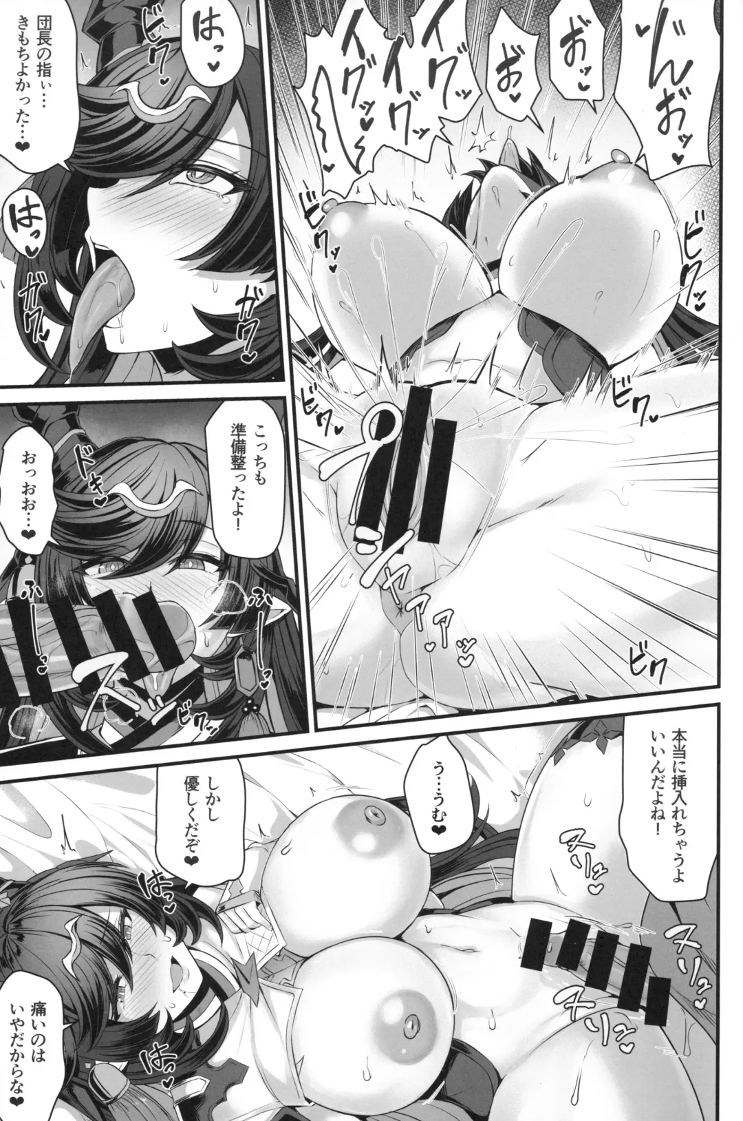 [Ashima Takumi] ハイラの子宝祈願 Fhentai - Page 11