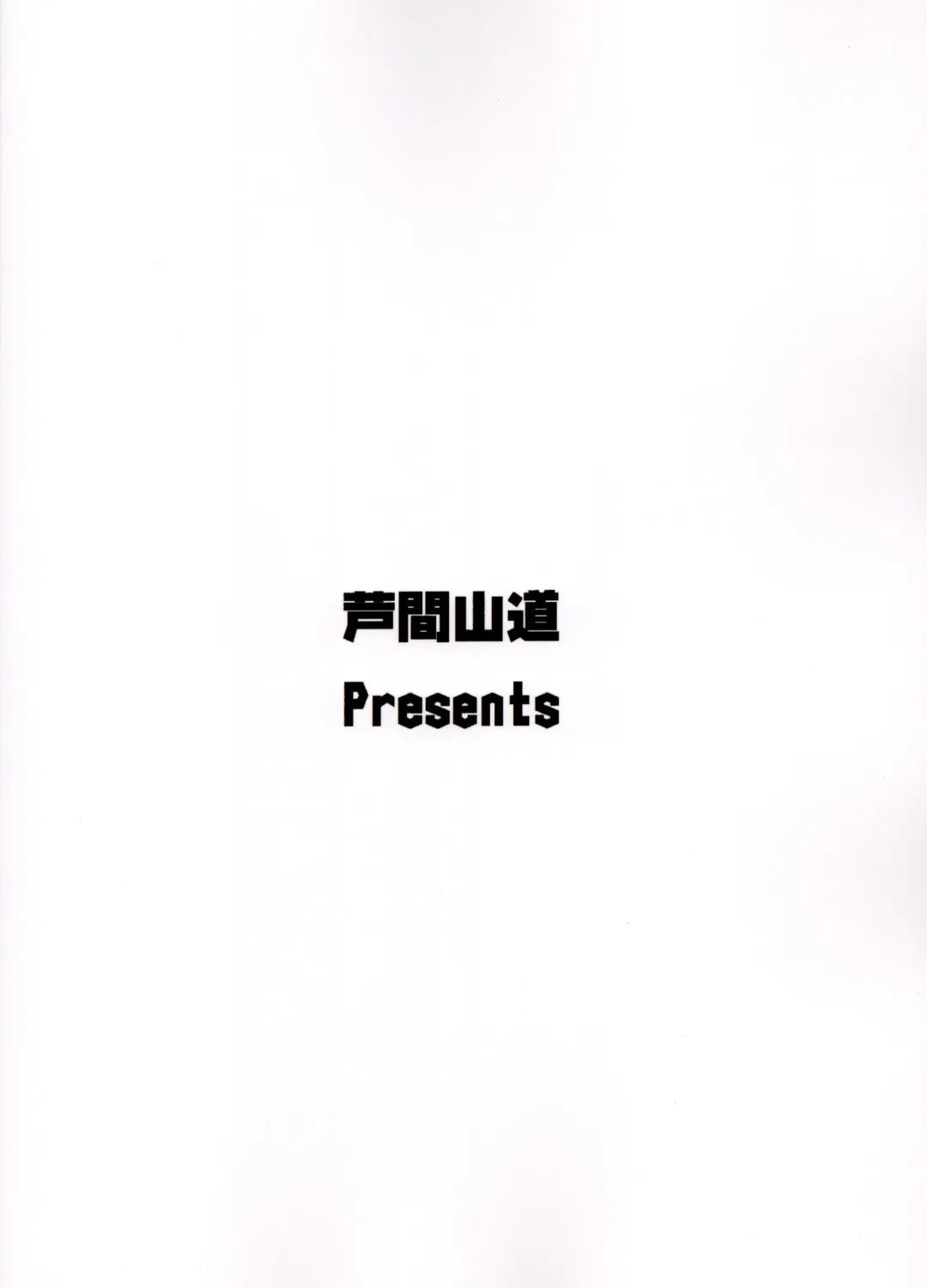 [Ashima Takumi] ハイラの子宝祈願 Fhentai - Page 25