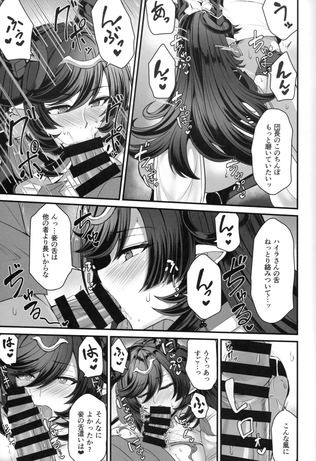 [Ashima Takumi] ハイラの子宝祈願 Fhentai - Page 7