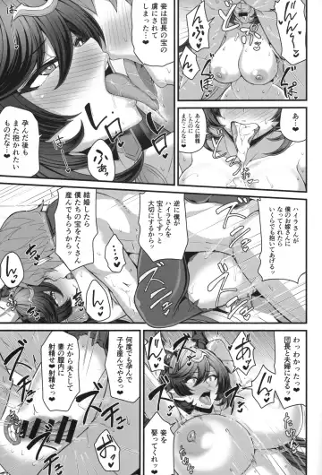 [Ashima Takumi] ハイラの子宝祈願 Fhentai - Page 19