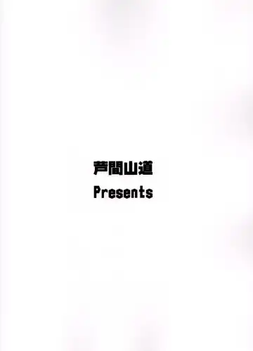 [Ashima Takumi] ハイラの子宝祈願 Fhentai - Page 25