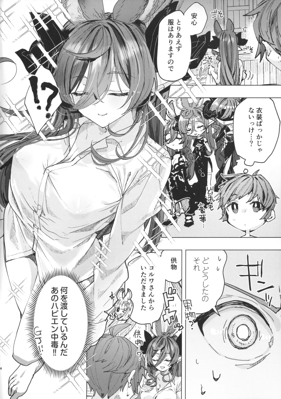 [218] 彼シャツガレヲン Fhentai - Page 3