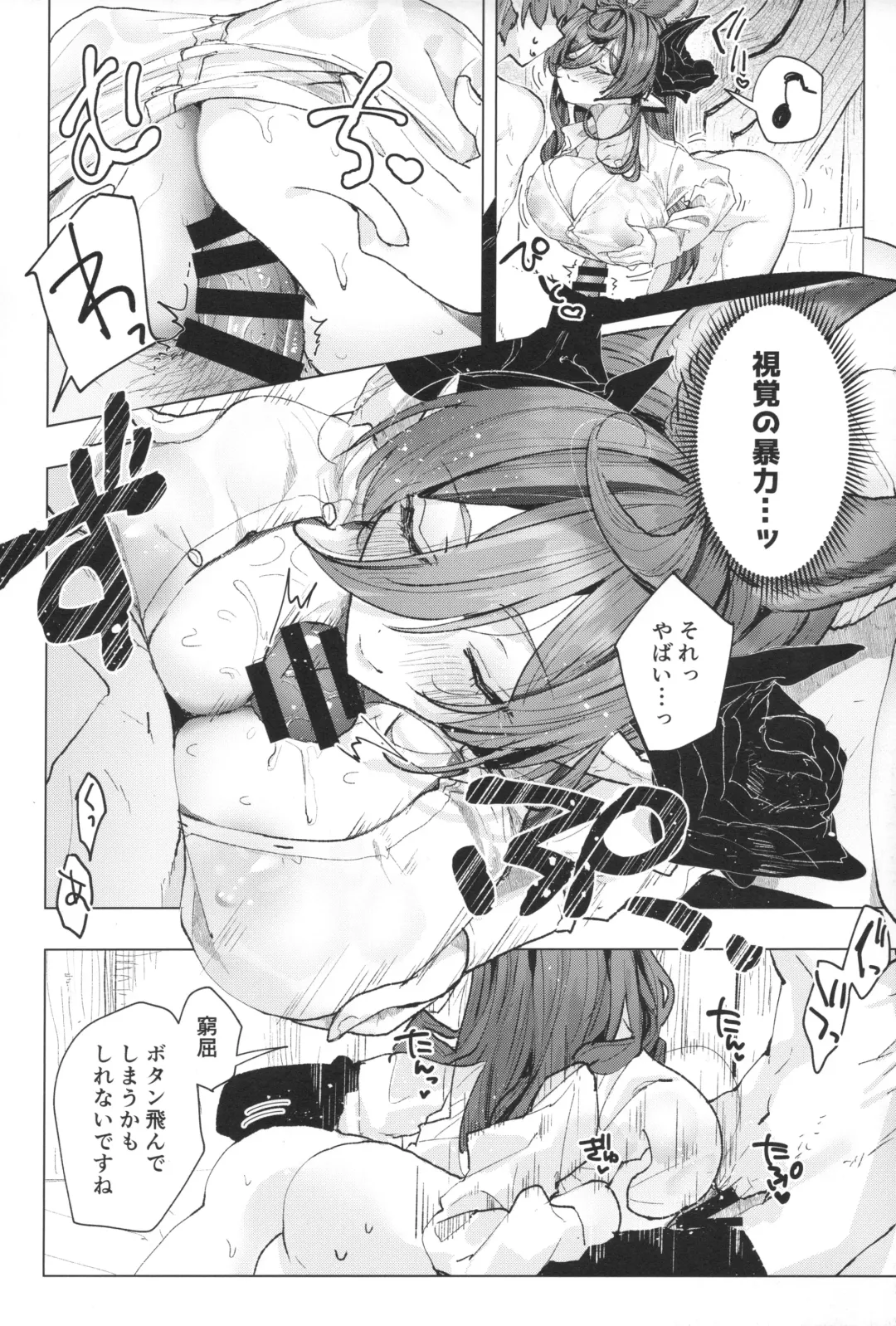 [218] 彼シャツガレヲン Fhentai - Page 9