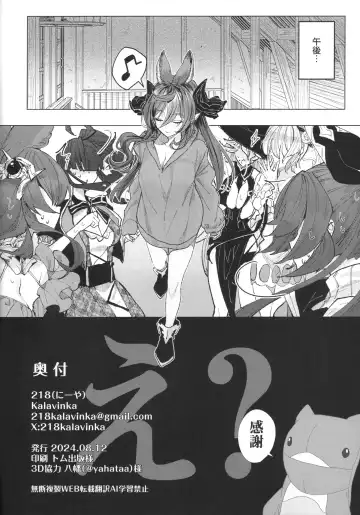 [218] 彼シャツガレヲン Fhentai - Page 17
