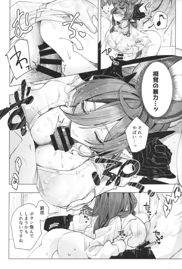 [218] 彼シャツガレヲン Fhentai - Page 9