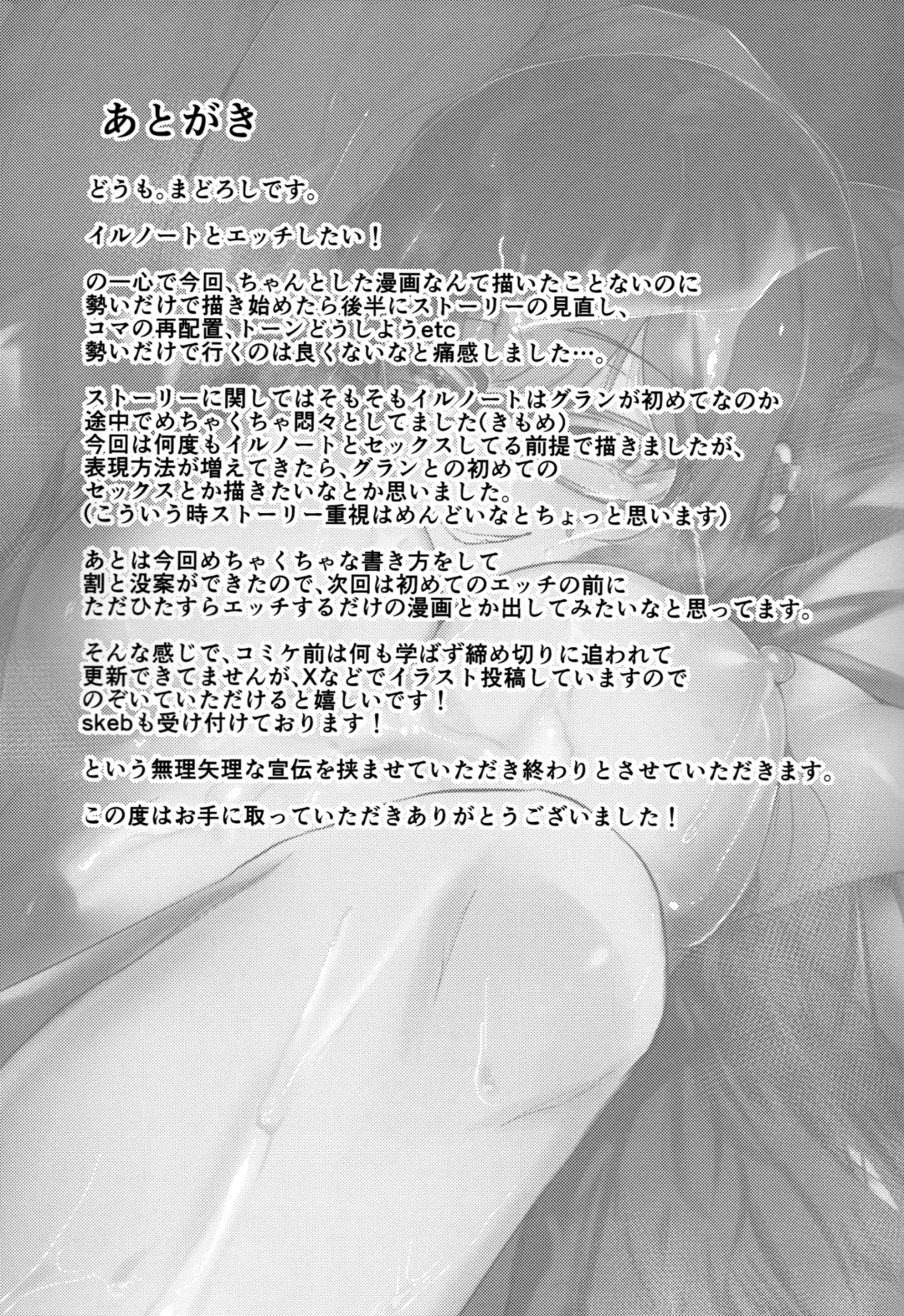 ILL NIGHT Fhentai - Page 32