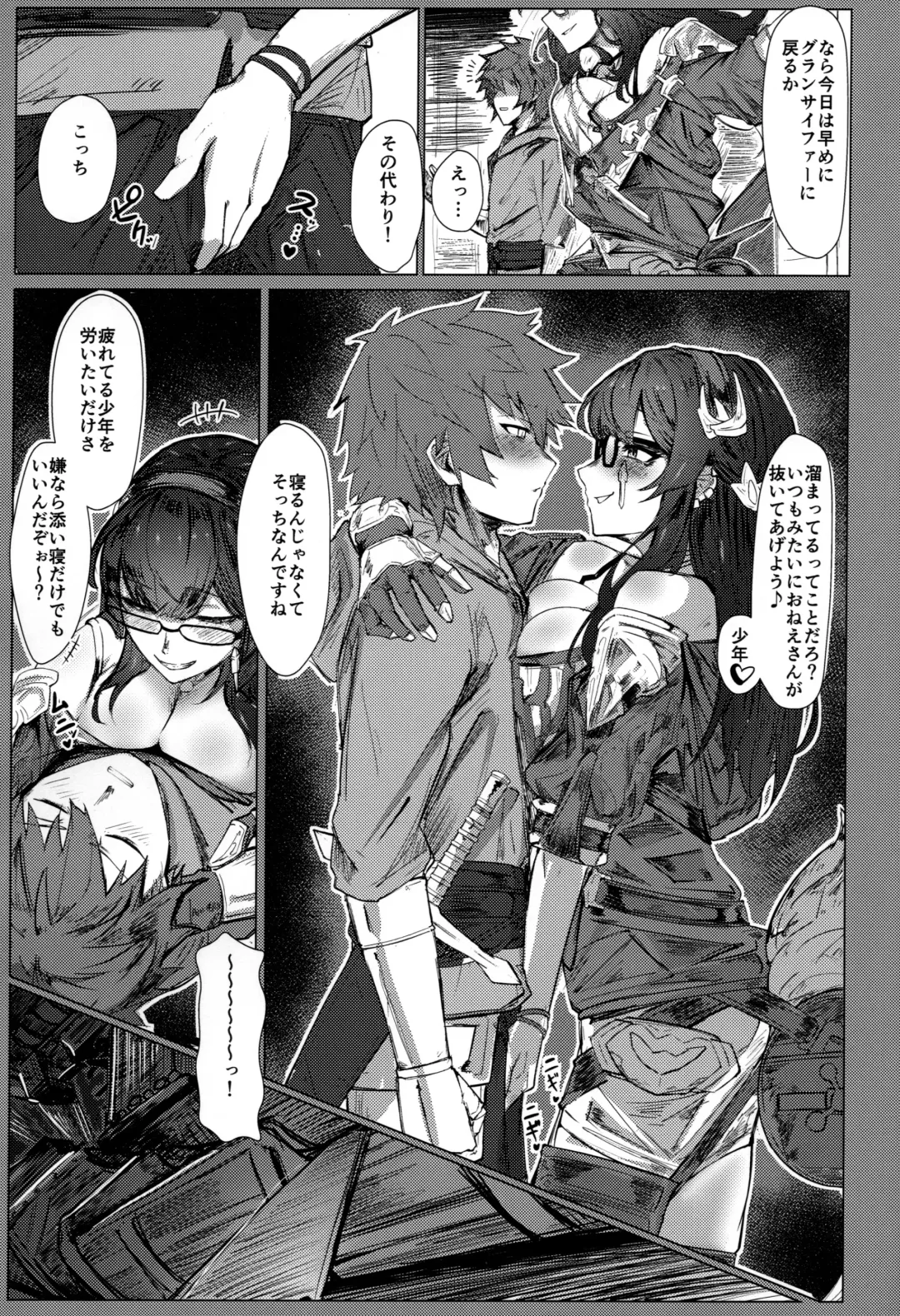 ILL NIGHT Fhentai - Page 4