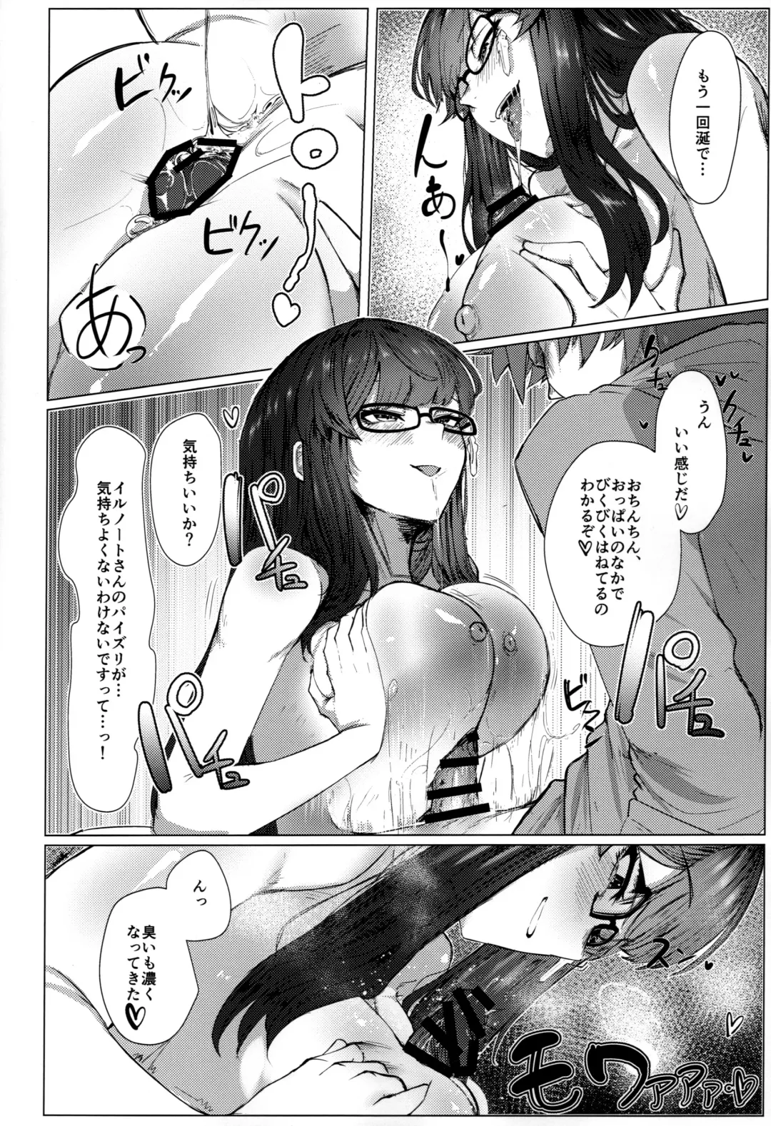 ILL NIGHT Fhentai - Page 9