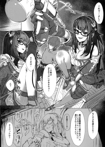 ILL NIGHT Fhentai - Page 3