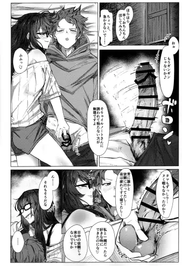 ILL NIGHT Fhentai - Page 5