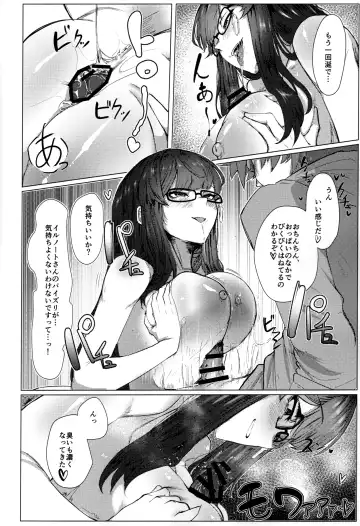 ILL NIGHT Fhentai - Page 9