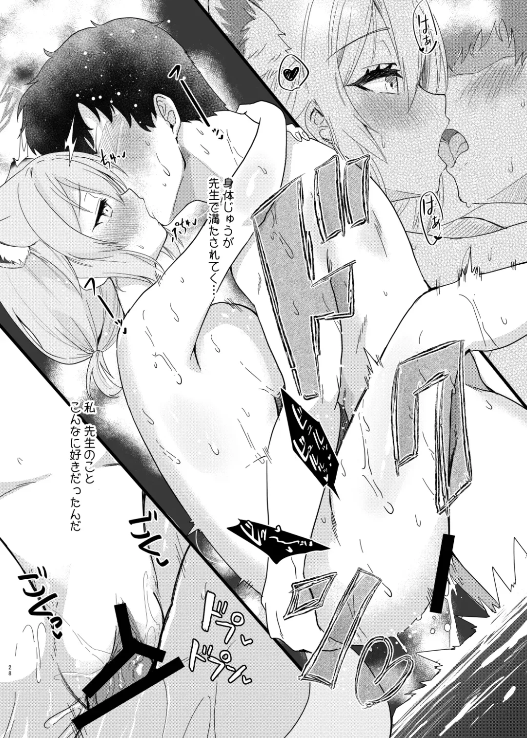 [Kotojima Motoki] Koori no Ginga ni Nukumori o Fhentai - Page 27