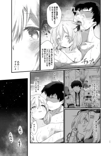 [Kotojima Motoki] Koori no Ginga ni Nukumori o Fhentai - Page 22