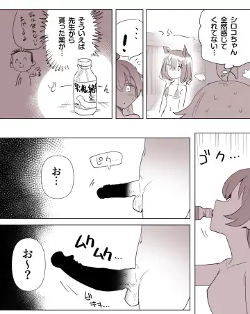 [Toriyaro] Dekachin FTNR Hoshi・Shiro Ecchi Kakioroshi（5P）+Twitter Matome（10-mai） Fhentai - Page 3