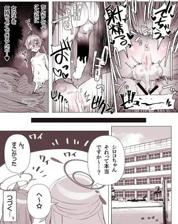 [Toriyaro] Dekachin FTNR Hoshi・Shiro Ecchi Kakioroshi（5P）+Twitter Matome（10-mai） Fhentai - Page 6