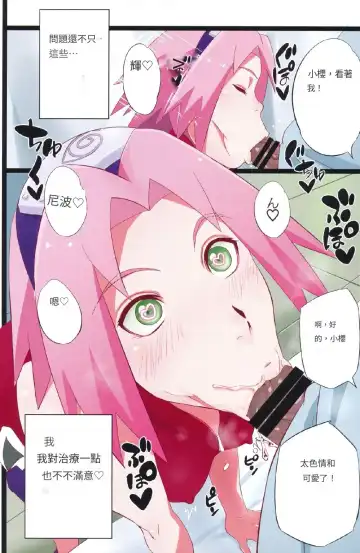 [Sahara Wataru] NARUTOP PINK Fhentai - Page 5