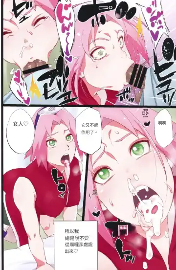 [Sahara Wataru] NARUTOP PINK Fhentai - Page 7