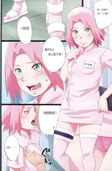 [Sahara Wataru] NARUTOP PINK Fhentai - Page 9