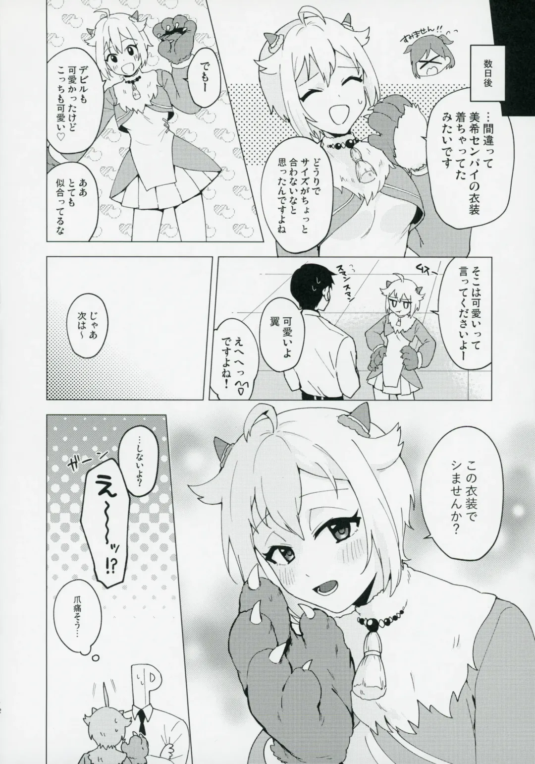 Devil trap Fhentai - Page 11