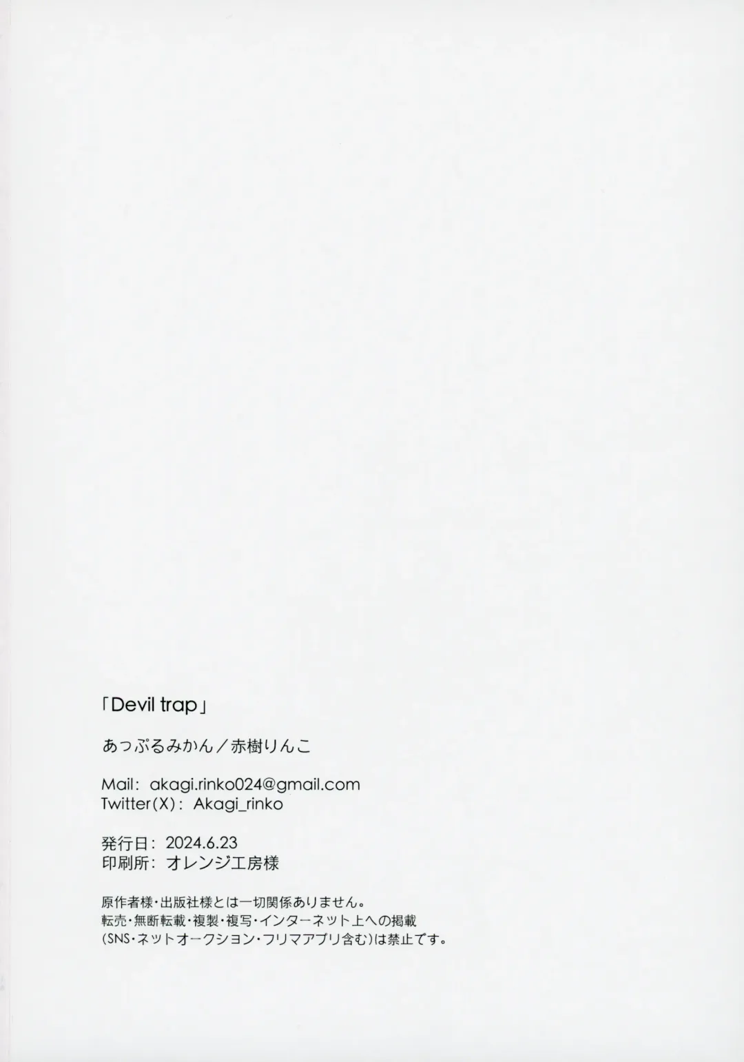 Devil trap Fhentai - Page 13