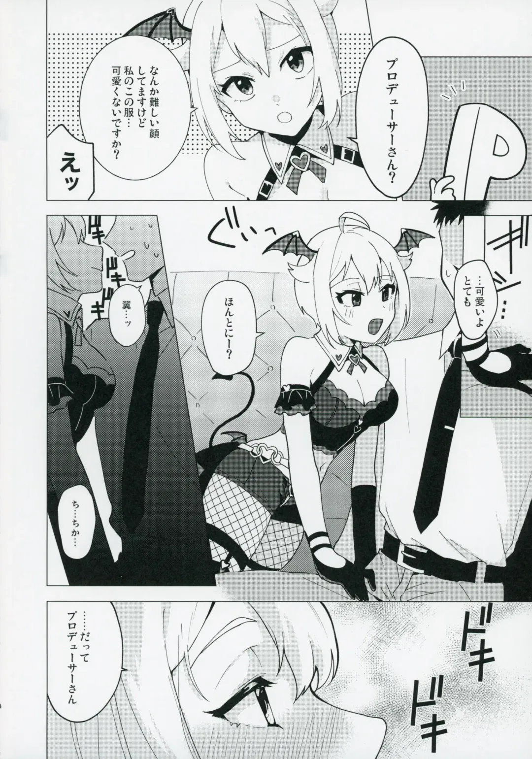 Devil trap Fhentai - Page 3