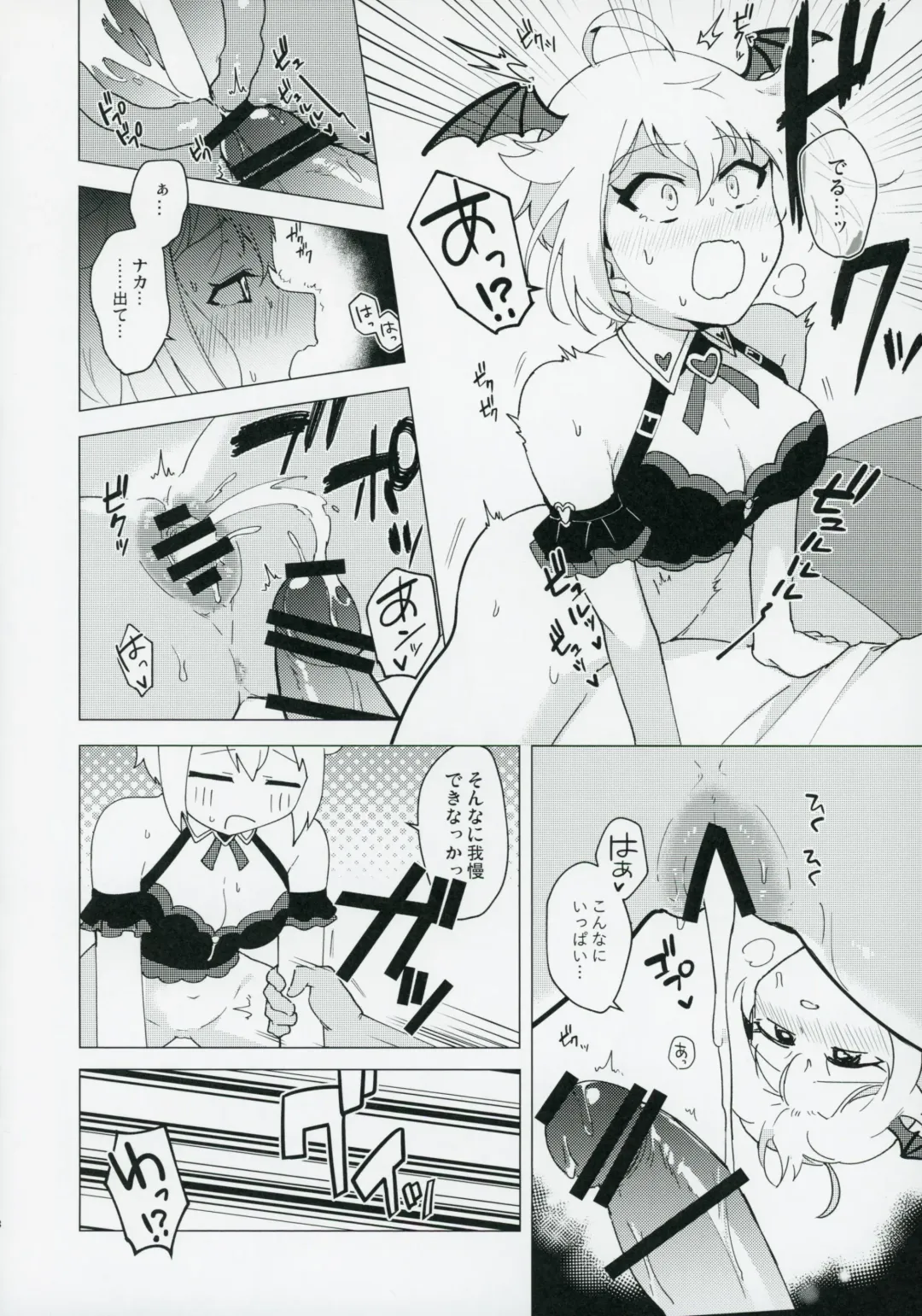 Devil trap Fhentai - Page 7