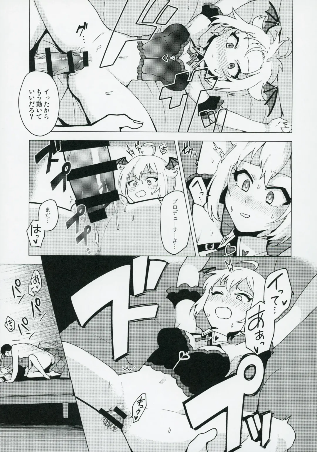 Devil trap Fhentai - Page 8