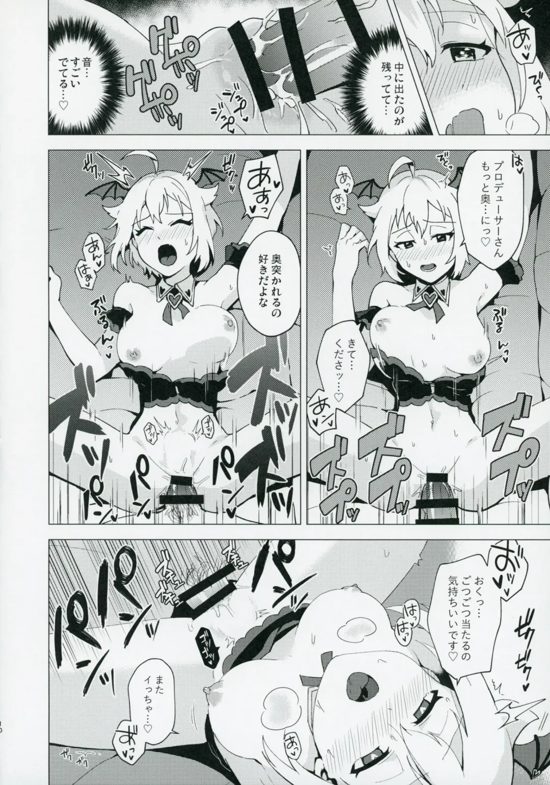 Devil trap Fhentai - Page 9