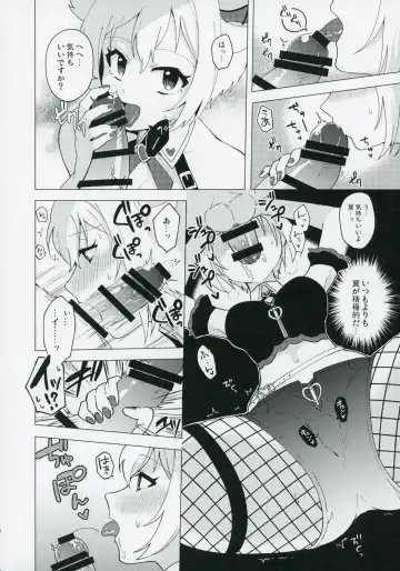 Devil trap Fhentai - Page 5