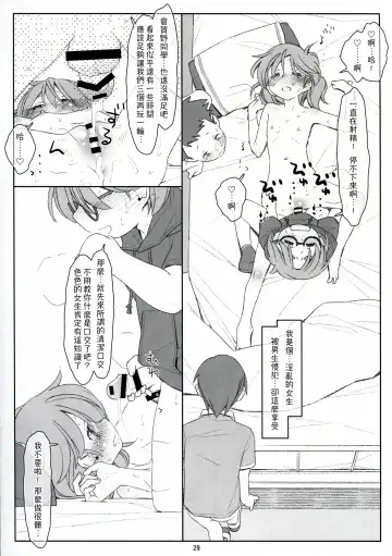 [Maru Mikan] Bokutachi no Super App ⑥ Fhentai - Page 29