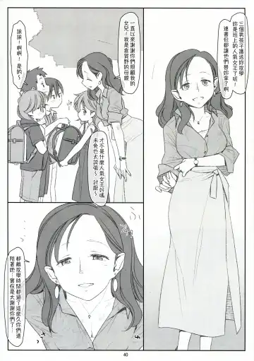 [Maru Mikan] Bokutachi no Super App ⑥ Fhentai - Page 40